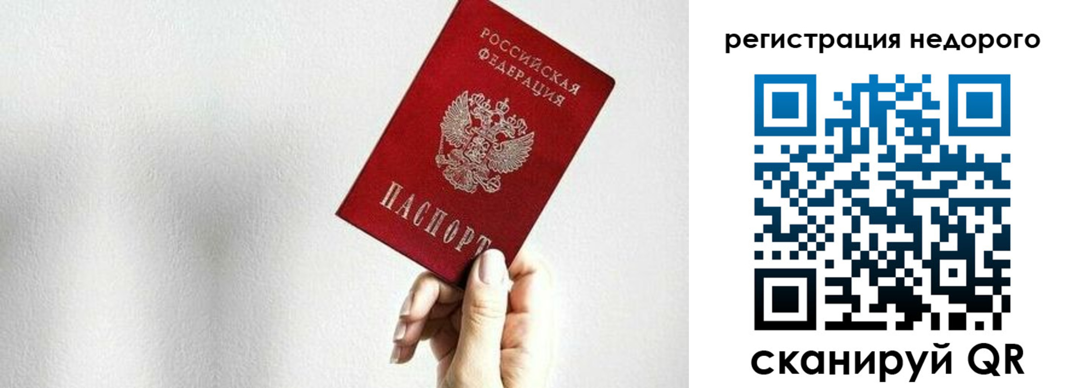 прописка в квартире в Опочке