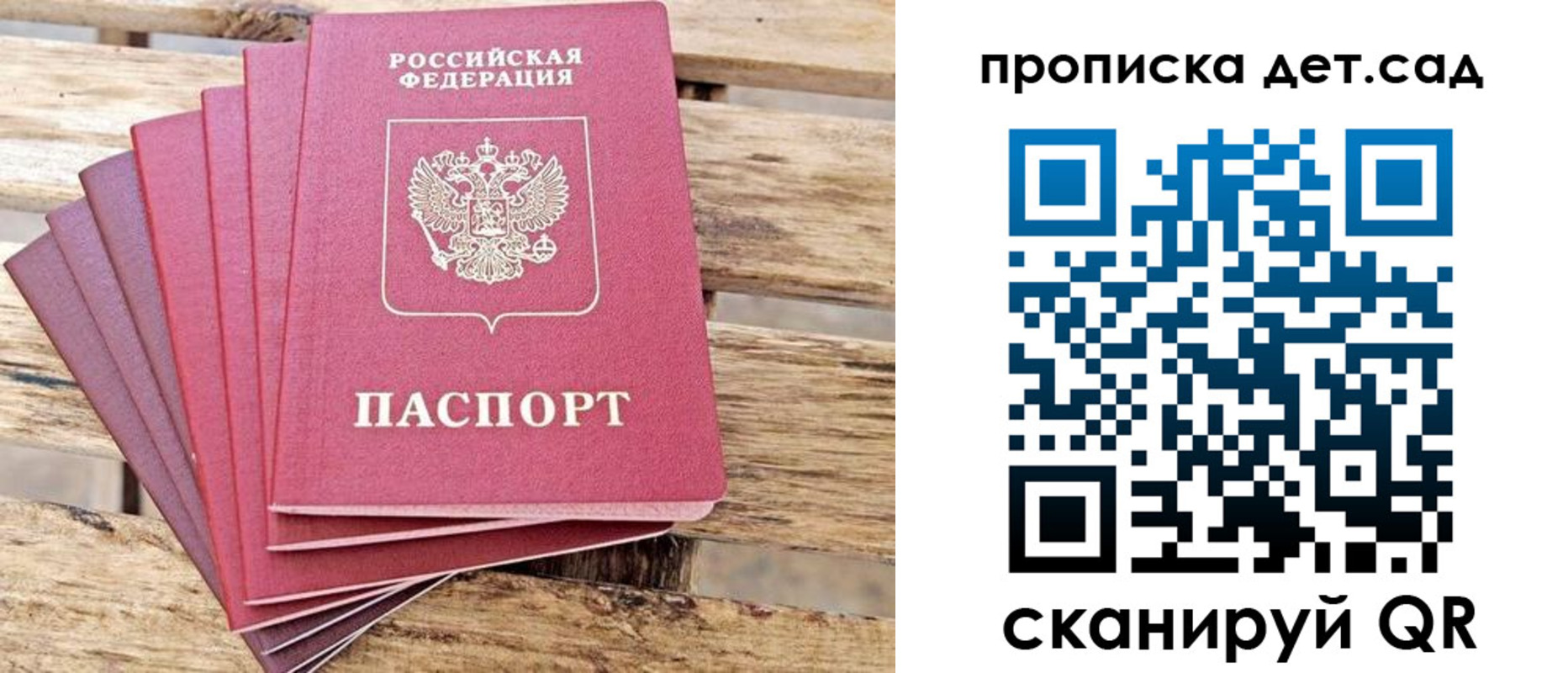 найти адрес прописки в Опочке