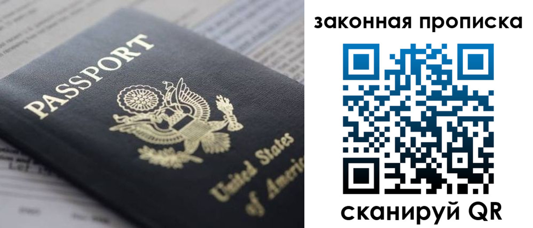 прописка 2025 в Опочке