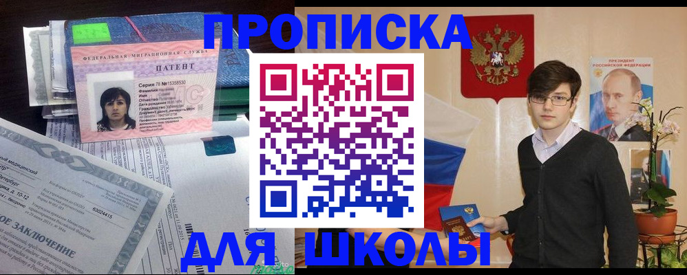 временная регистрация собственник в Опочке